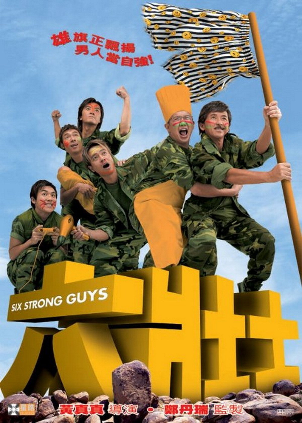 affiche du film Six Strong Guys