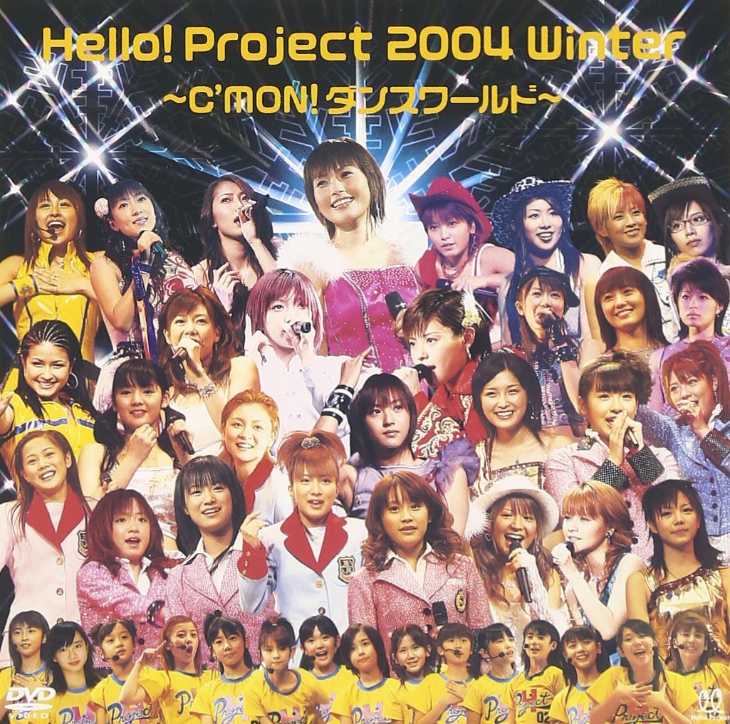 affiche du film Hello! Project 2004 Winter ~C'MON! Dance World~