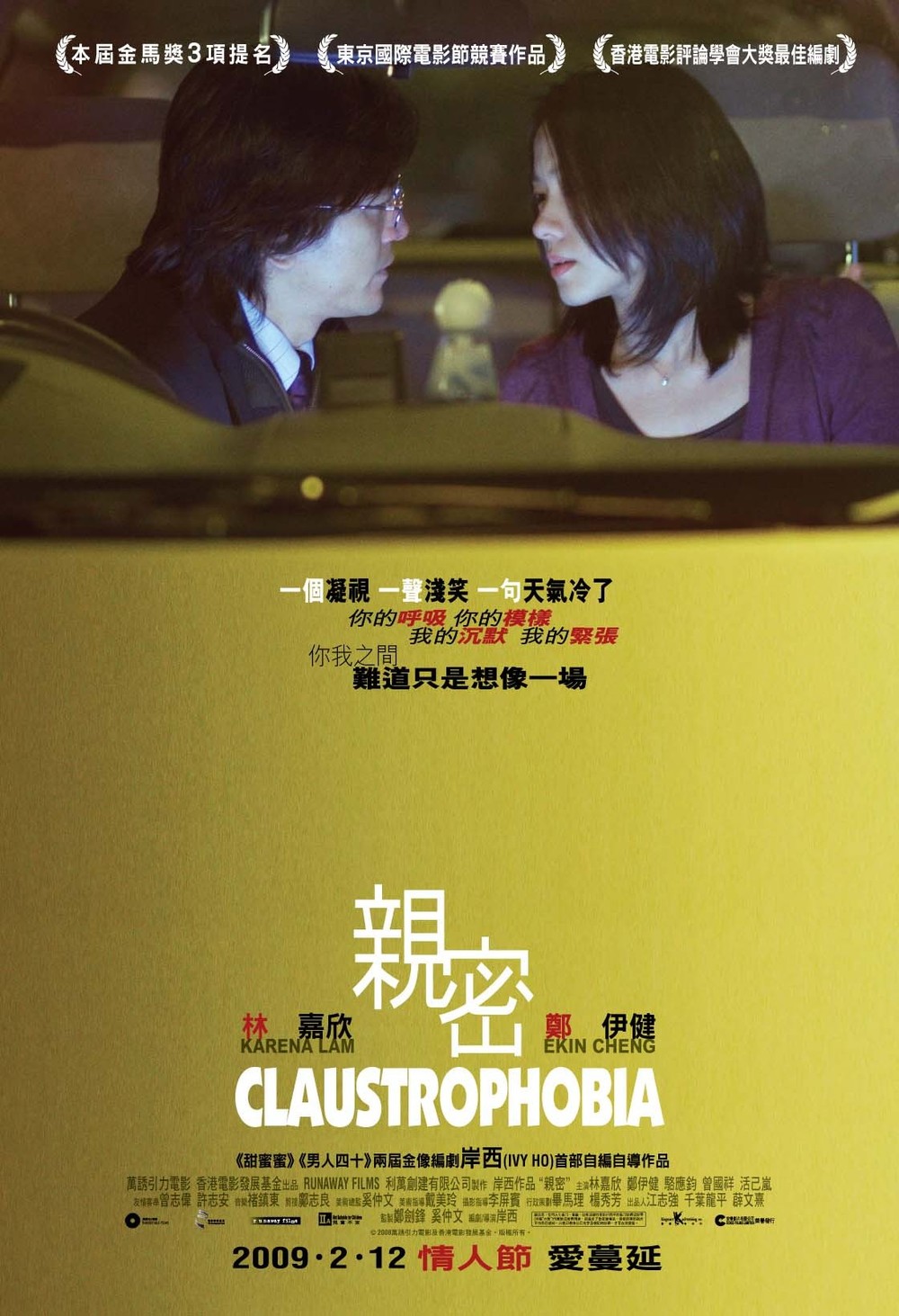 affiche du film Claustrophobia