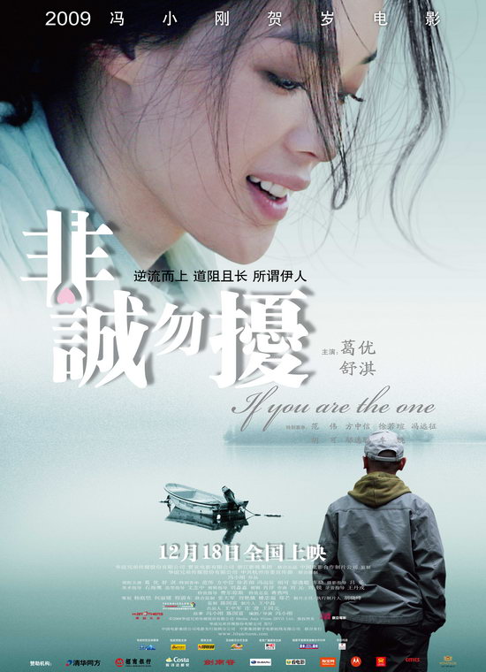 affiche du film If You Are the One
