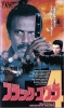 Black Cobra 4 (Detective Malone)