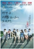 You Are the Apple of My Eye (Na Xie Nian, Wo Men Yi Qi Zhui De Nu Hai)