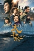 Le Passage 2 (Sheng Si Lian 2)
