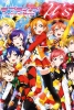 Love Live! The School Idol Movie (Gekijôban Love Live!)