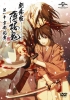 Hakuoki 1: Danse sanglante à Kyoto (Gekijôban Hakuôki 1: Kyoto Ranbu)