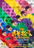 Osomatsu-san: Jinrui Kuzu-ka Keikaku!!!!!?