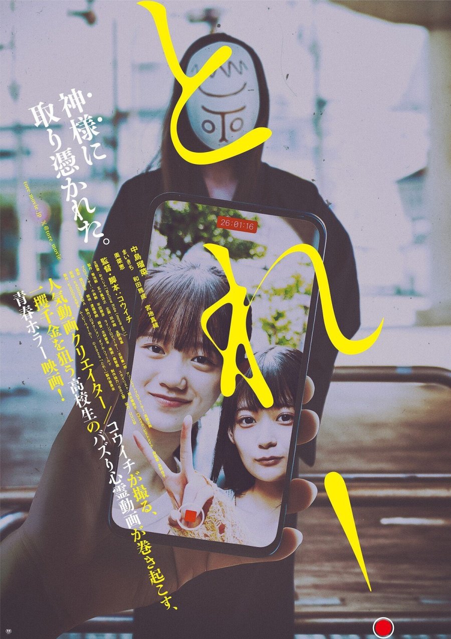 affiche du film Captured!