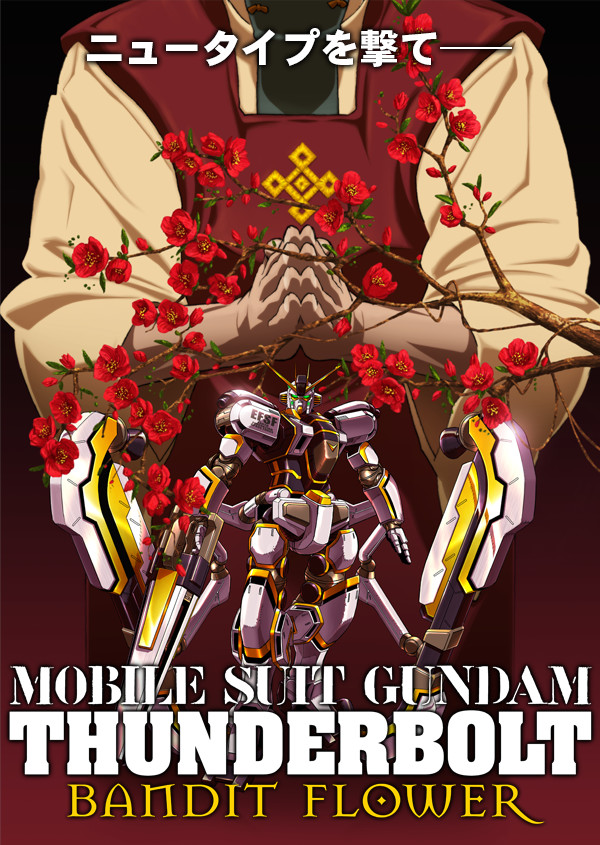 affiche du film Mobile Suit Gundam Thunderbolt: Bandit Flower