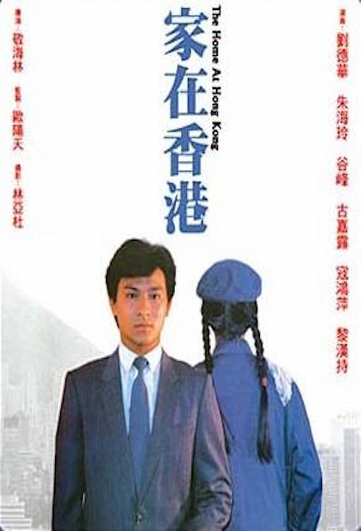 affiche du film Home at Hong Kong