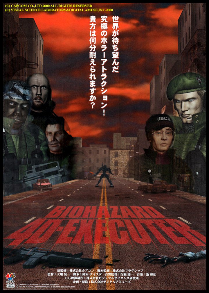 affiche du film Biohazard 4D: Executer