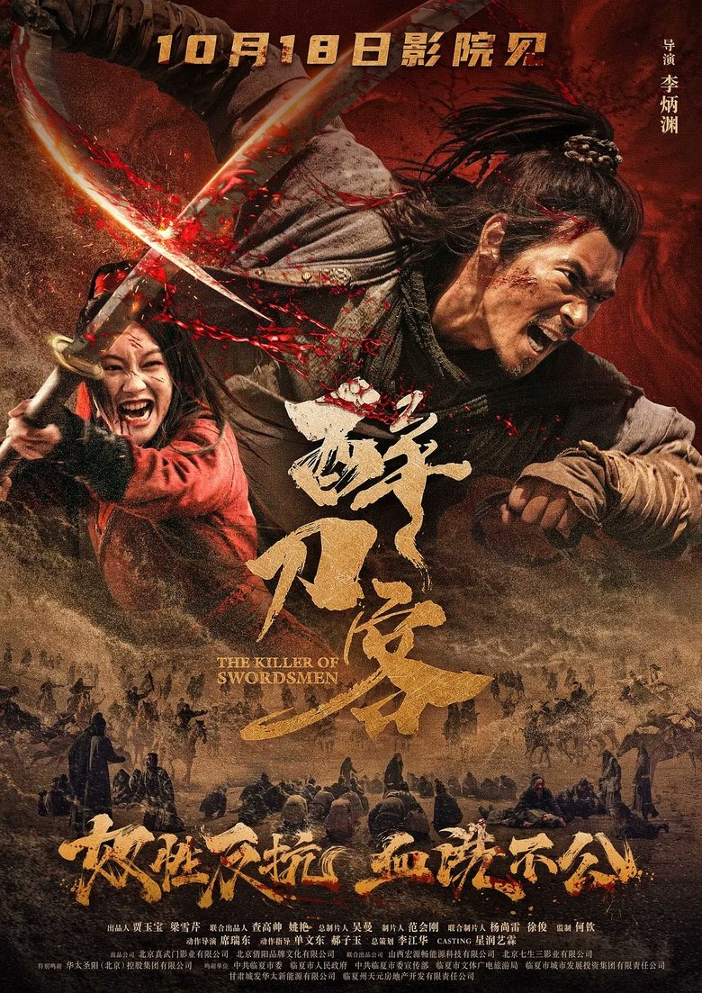 affiche du film The Killer of Swordsmen
