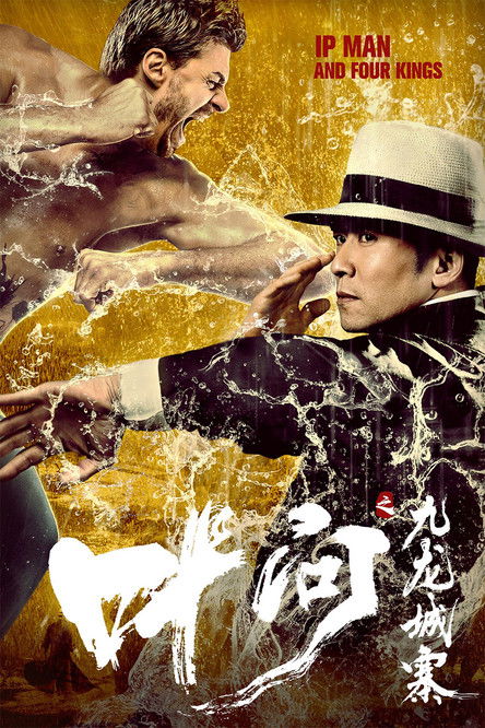affiche du film Ip Man and Four Kings