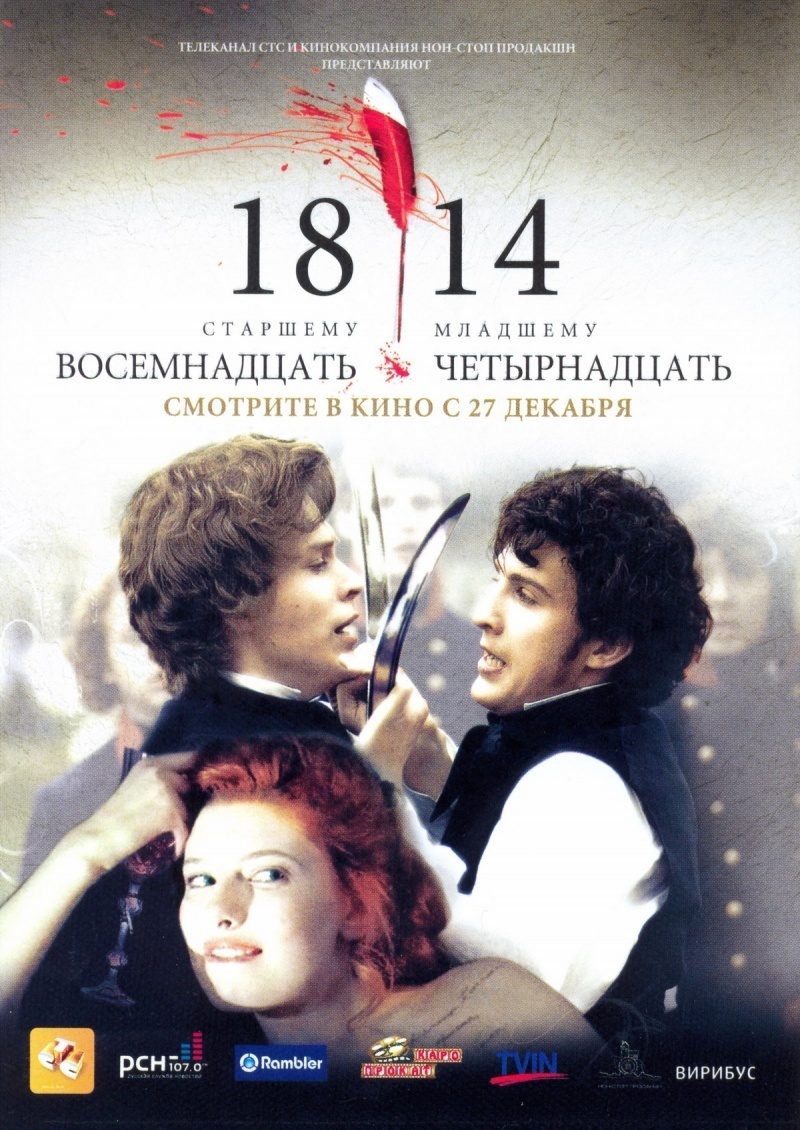affiche du film 1814