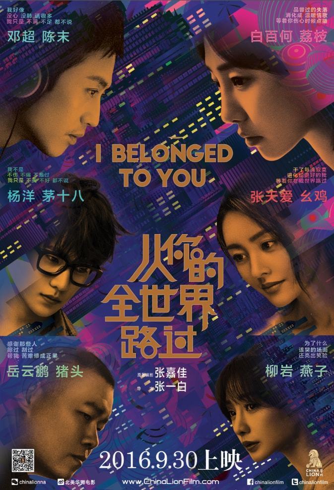 affiche du film I Belonged to You