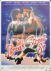Break Street 84 (Breakin')