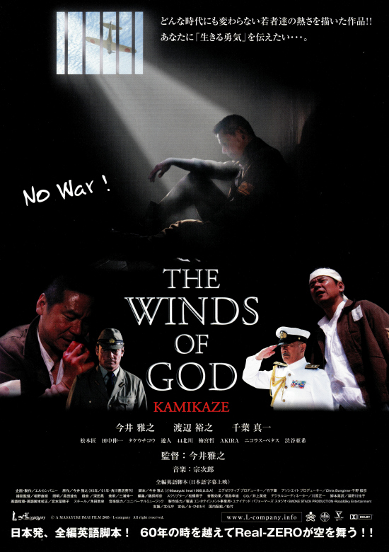 affiche du film The Winds of God: Kamikaze
