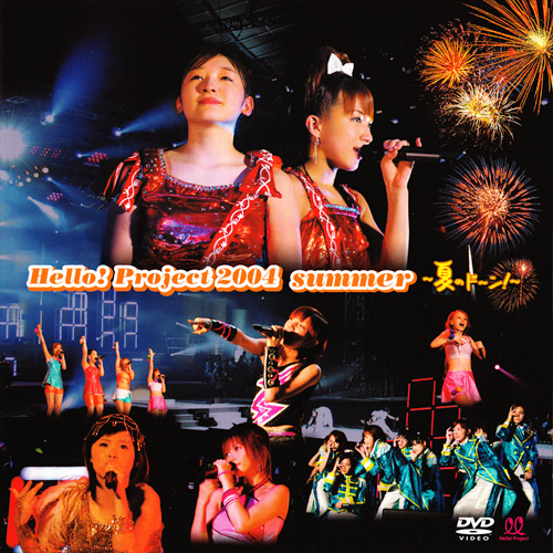 affiche du film Hello! Project 2004 Summer ~Natsu no Doon!~