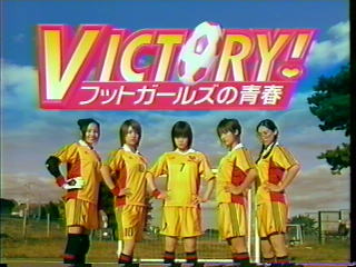 affiche du film VICTORY! ~Futto Girls no Seishun~