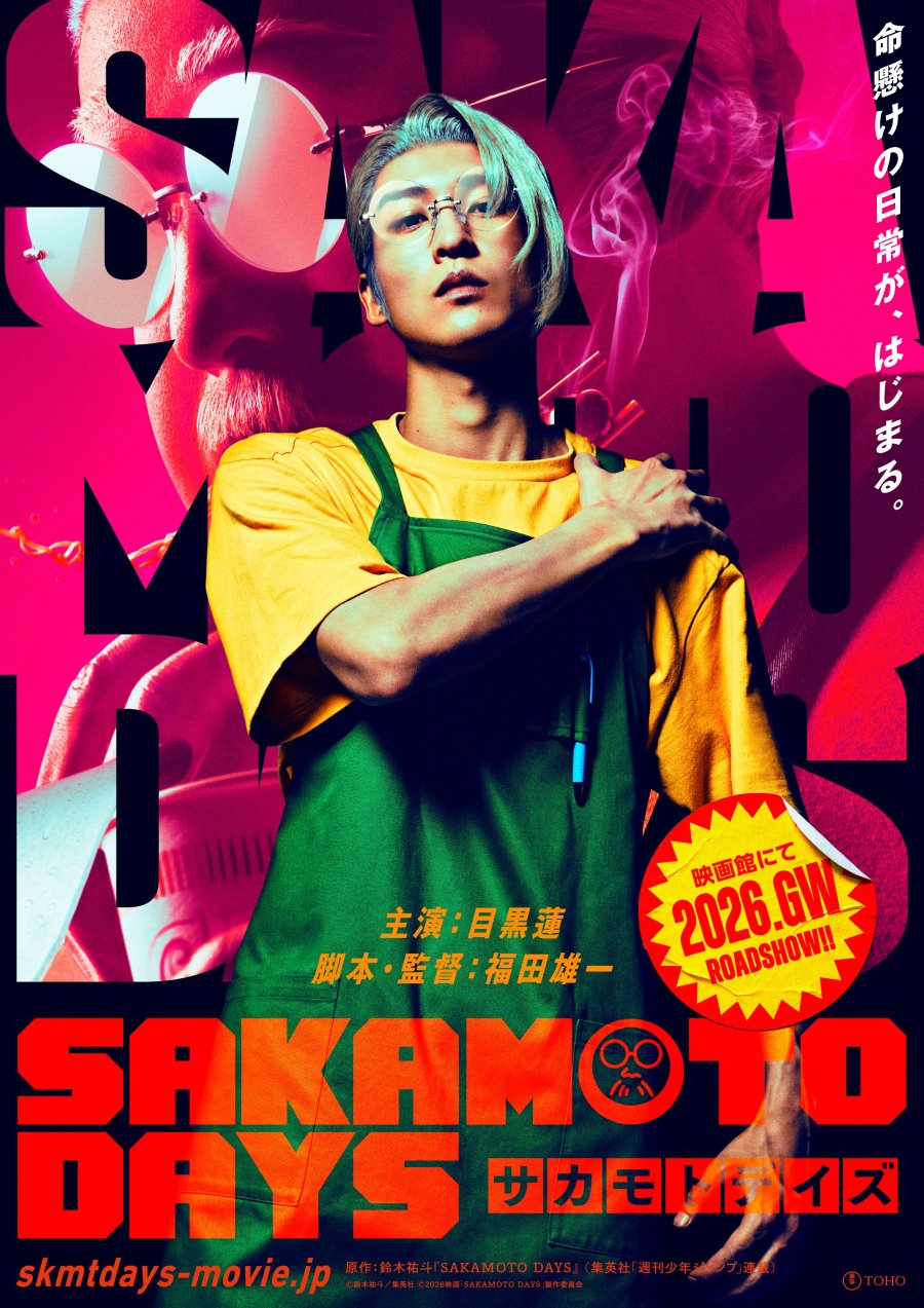 affiche du film Sakamoto Days