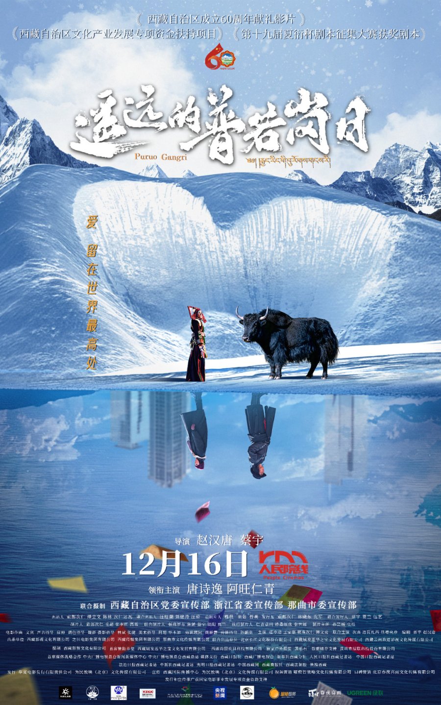 affiche du film Beyond the Frozen Horizon