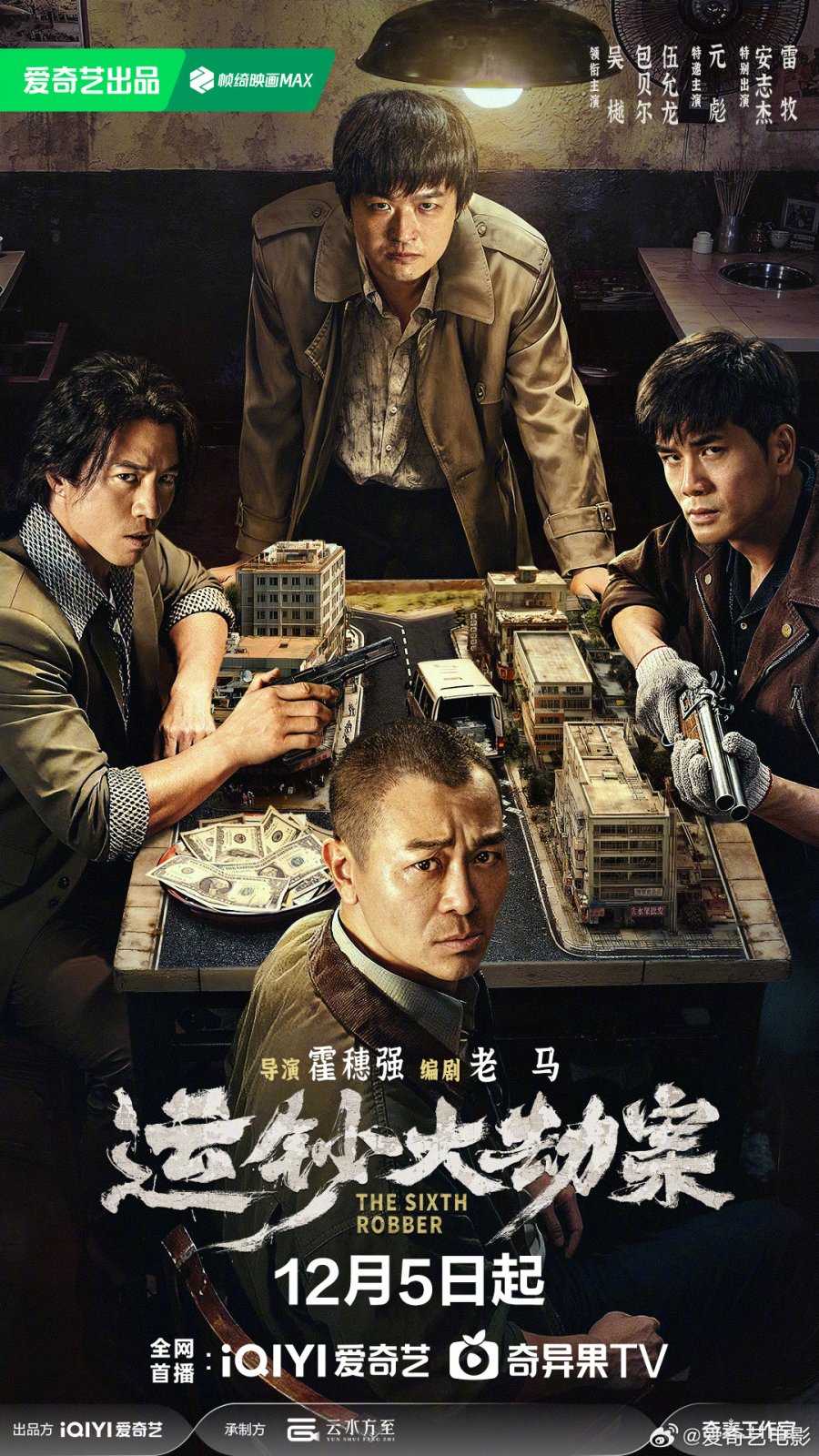 affiche du film The Sixth Robber