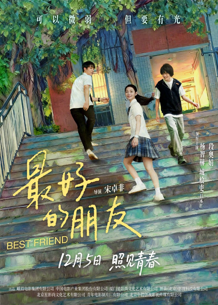 affiche du film Best Friend