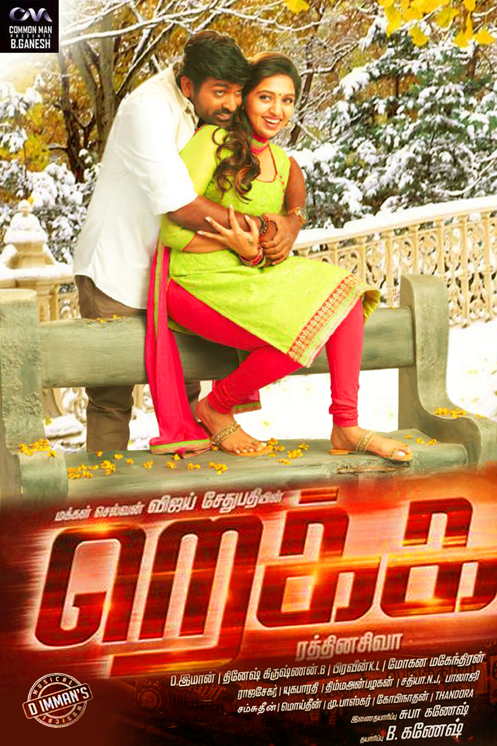 affiche du film Rekka