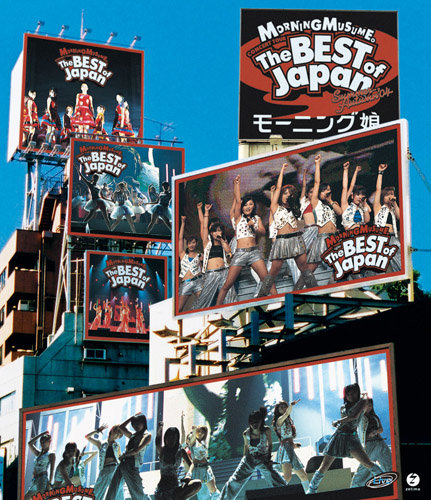 affiche du film Morning Musume: The BEST of Japan Natsu ~ Aki 2004