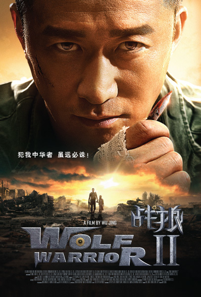 affiche du film Wolf Warrior 2