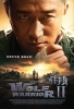 Wolf Warrior 2 (Zhan lang II)