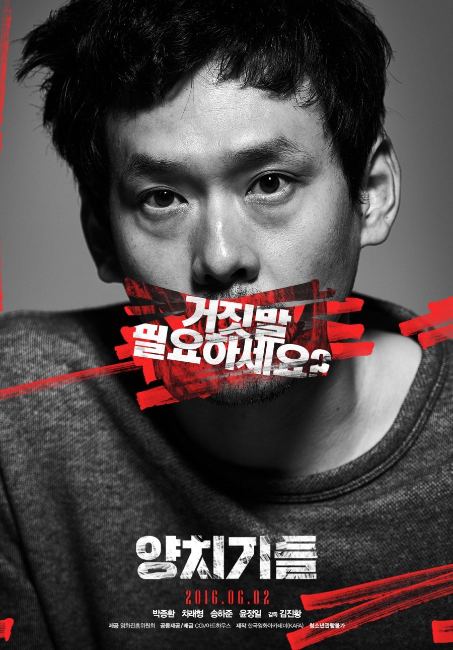 affiche du film The Boys Who Cried Wolf