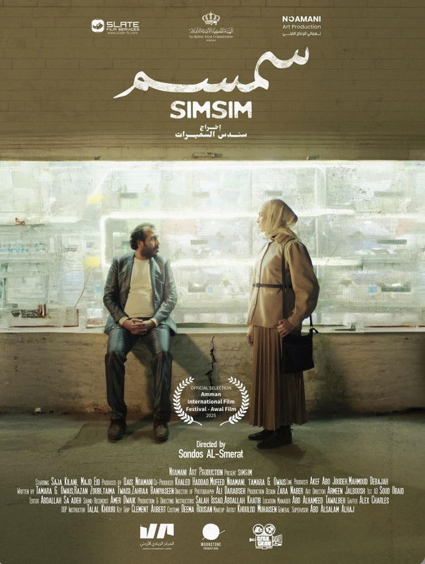 affiche du film Simsim