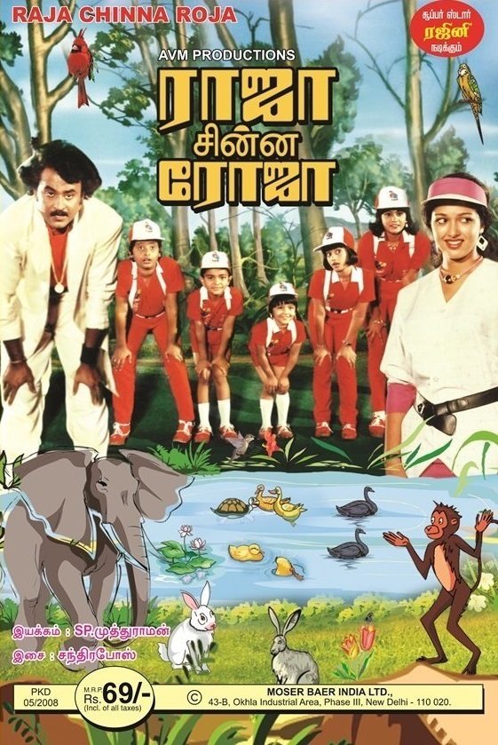 affiche du film Raja Chinna Roja