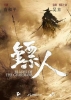 Blades of the Guardians (Biao Ren: Zhen Ren Dian Ying Ban)