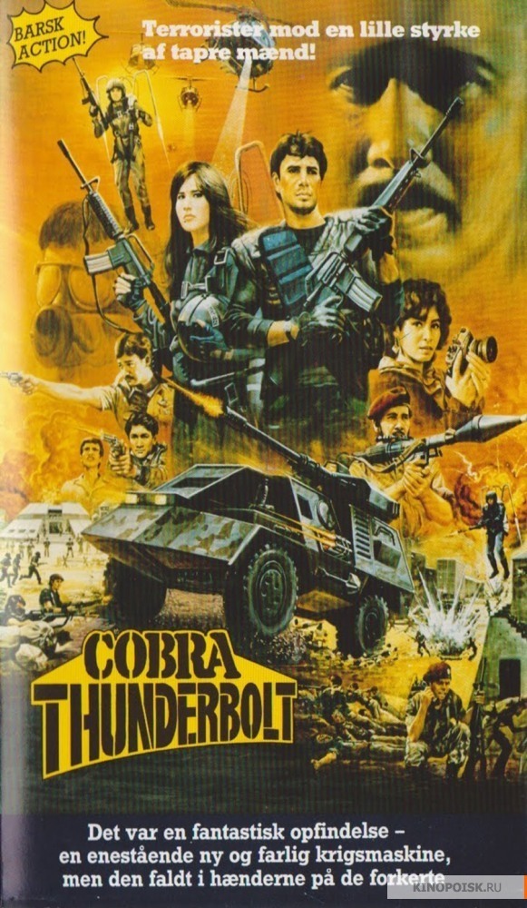 affiche du film Cobra Fire
