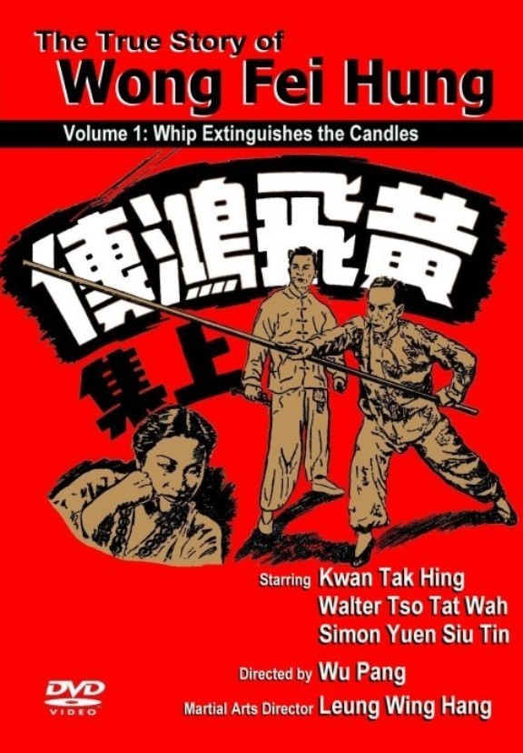 affiche du film The Story of Wong Fei-Hung 3: The Battle by Liuhua Bridge