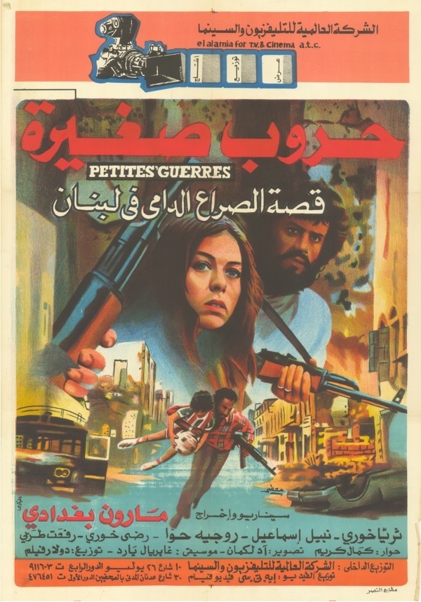 affiche du film Les petites guerres