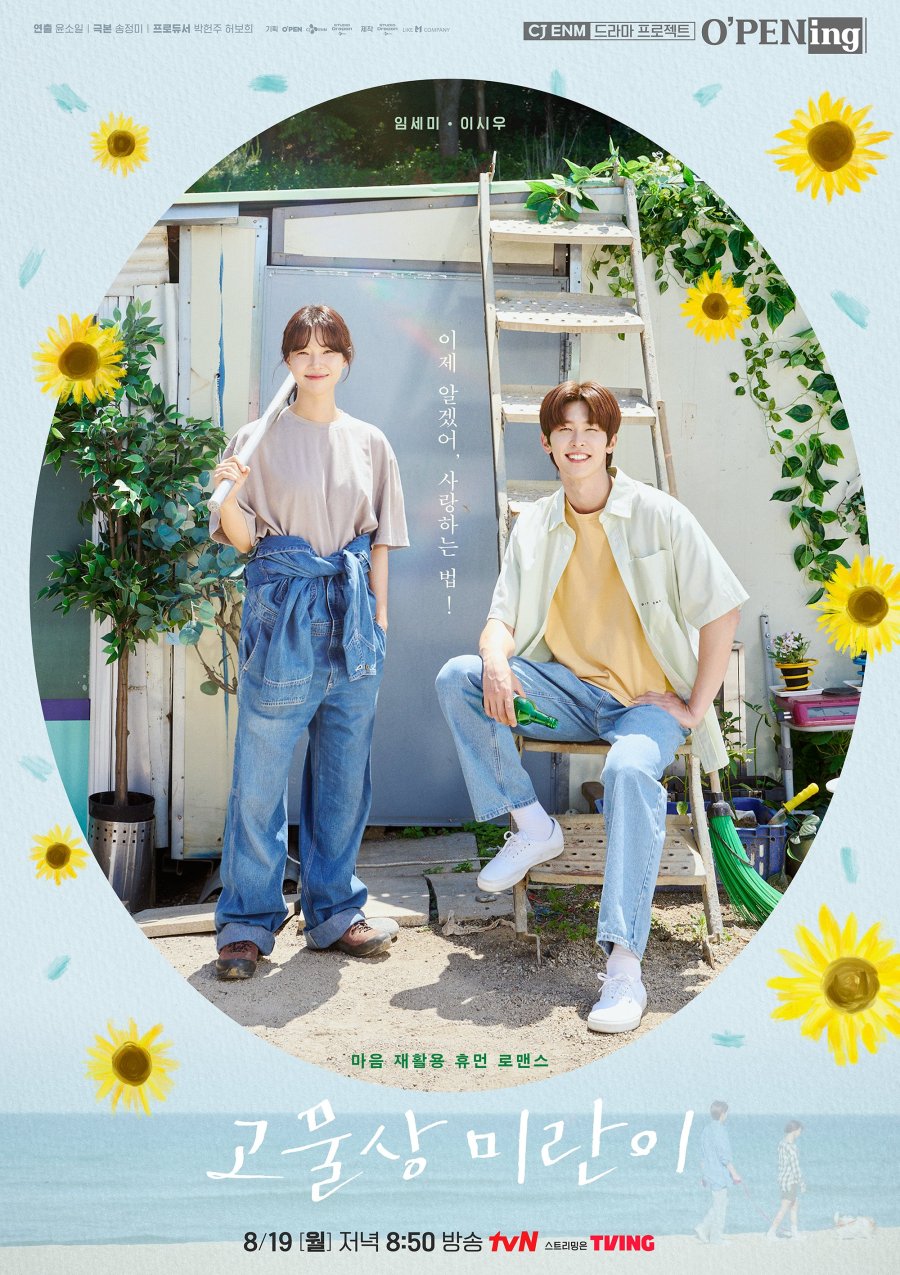 affiche du film Miran, the Junk Dealer