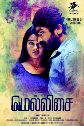 affiche du film Puriyatha Puthir