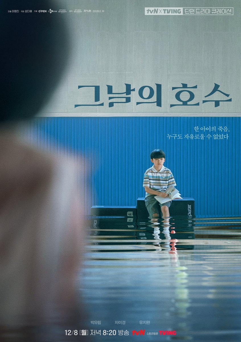 affiche du film The Lake of that Day