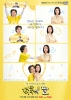 The Nerd's Daughter (Deokhuui ttal)