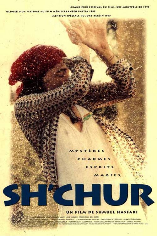 affiche du film Sh'Chur