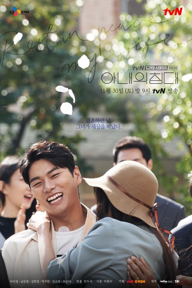 affiche du film My Wife's Bed