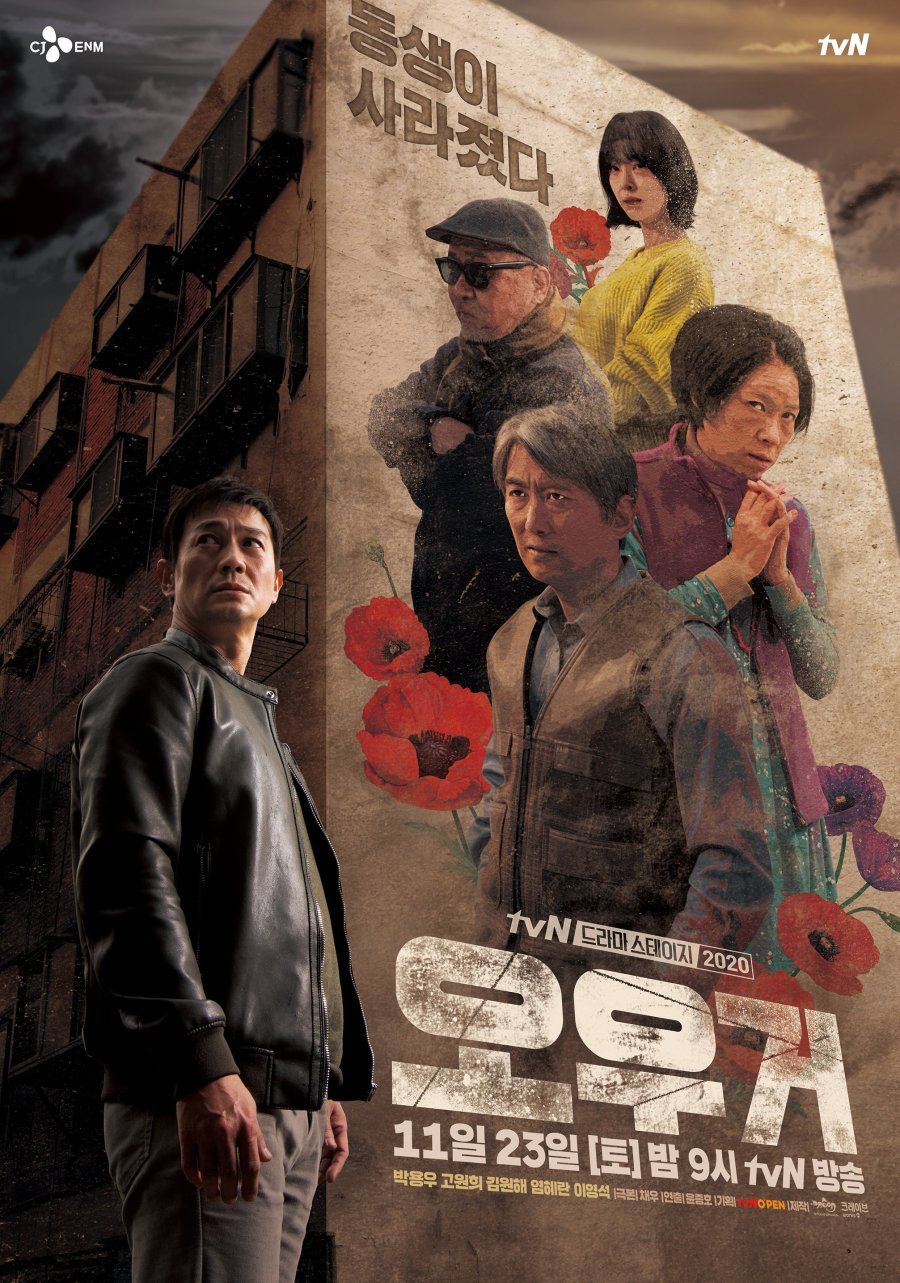 affiche du film Ogre