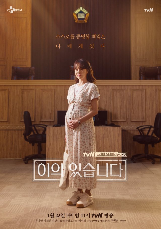 affiche du film I Object