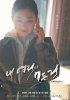 All about My Rival in Love (Nae yeonjeokui modeun geot)