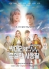 Assistant Manager Park's Private Life (Parkkdaeriui eunmilhan sasaenghwal)