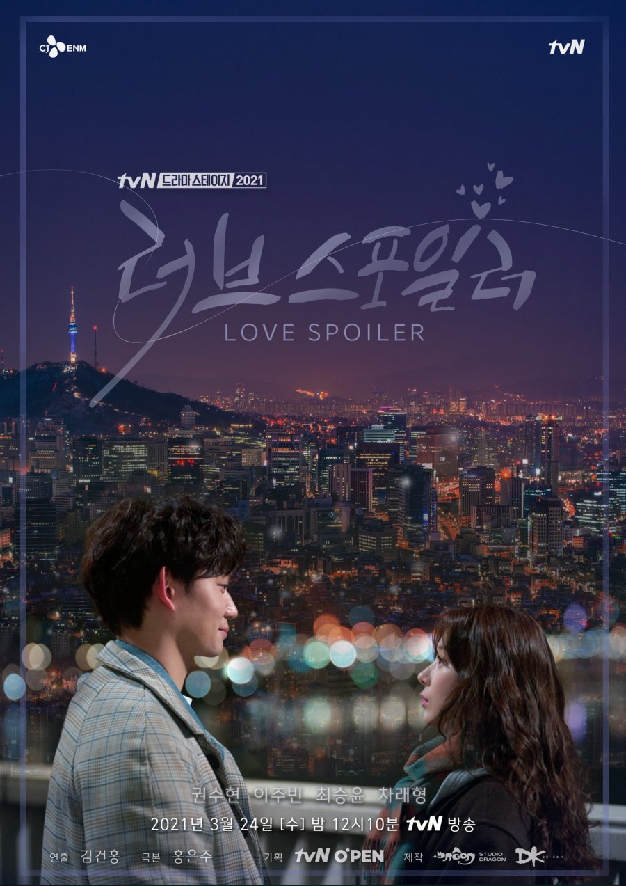 affiche du film Love Spoiler