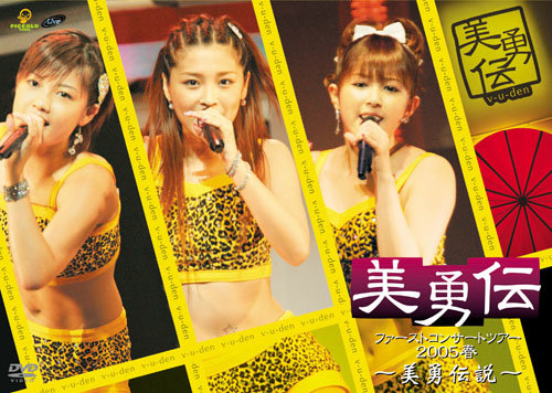 affiche du film v-u-den: First Concert Tour 2005 Haru ~v-u-densetsu~