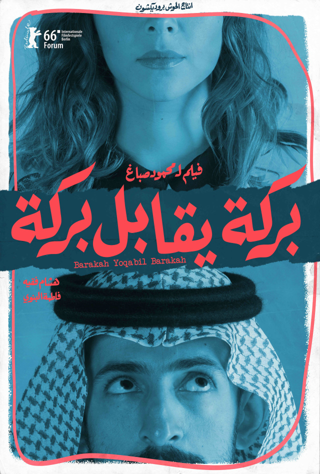 affiche du film Barakah meets Barakah